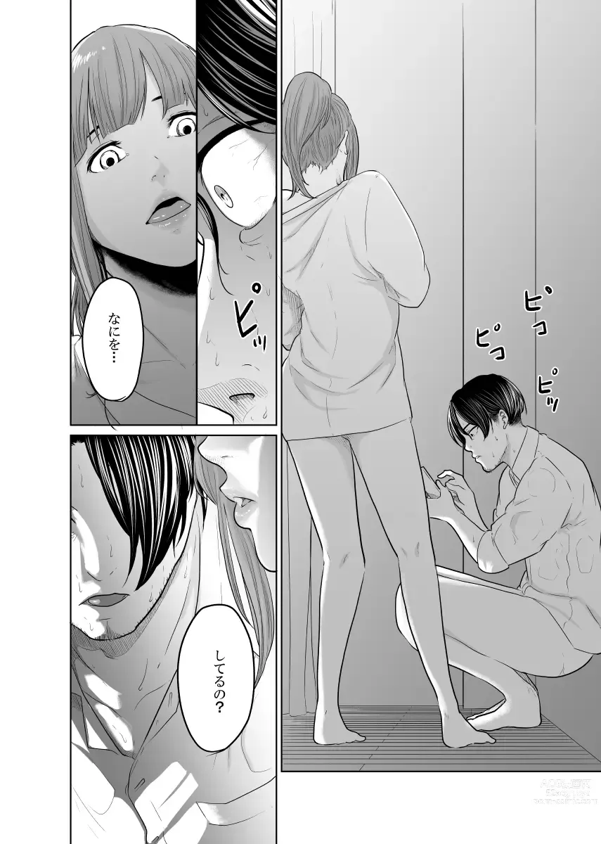 Page 85 of doujinshi Tantei wa Zaiakukan to Tomo ni