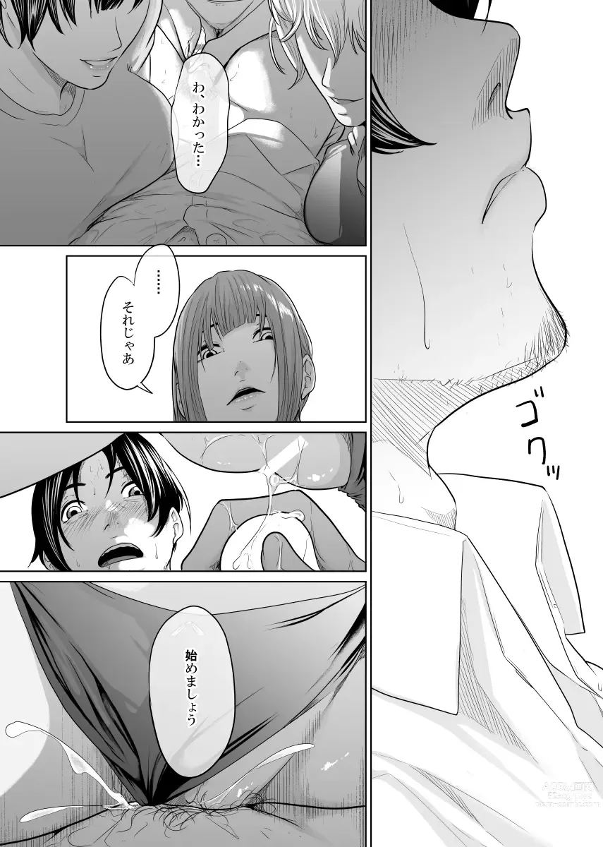 Page 88 of doujinshi Tantei wa Zaiakukan to Tomo ni