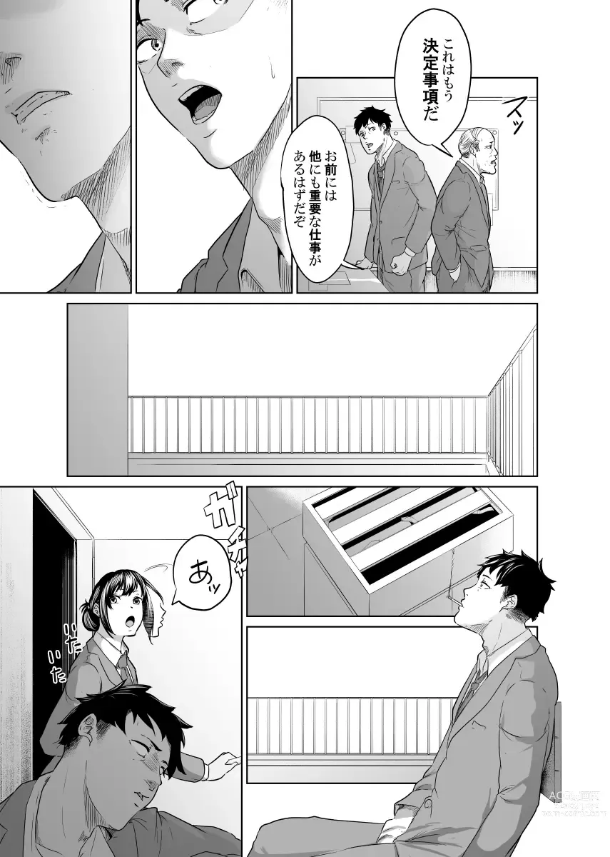 Page 10 of doujinshi Tantei wa Zaiakukan to Tomo ni