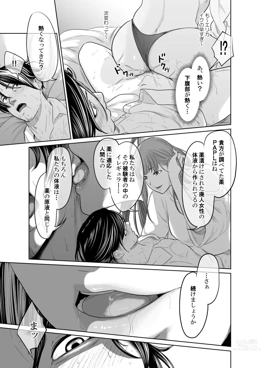 Page 92 of doujinshi Tantei wa Zaiakukan to Tomo ni