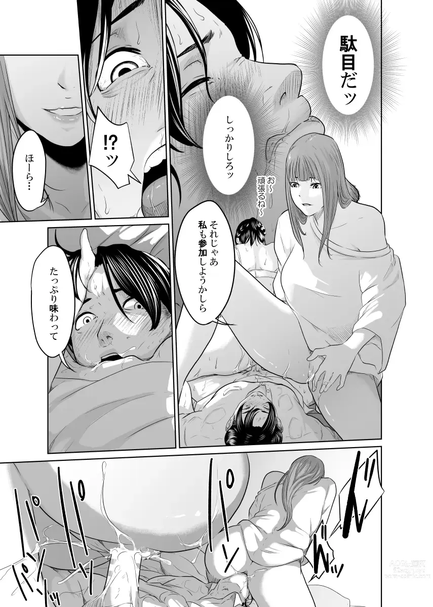 Page 94 of doujinshi Tantei wa Zaiakukan to Tomo ni