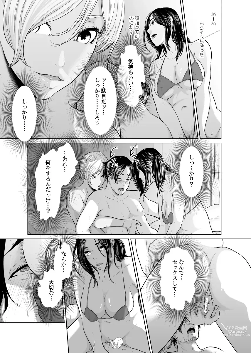 Page 98 of doujinshi Tantei wa Zaiakukan to Tomo ni