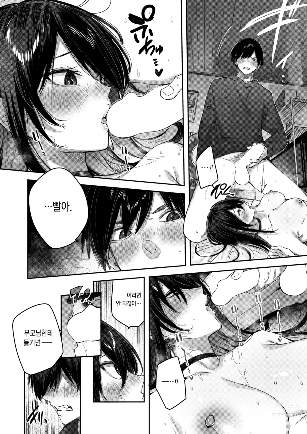 Page 19 of manga 여동생 푸딩