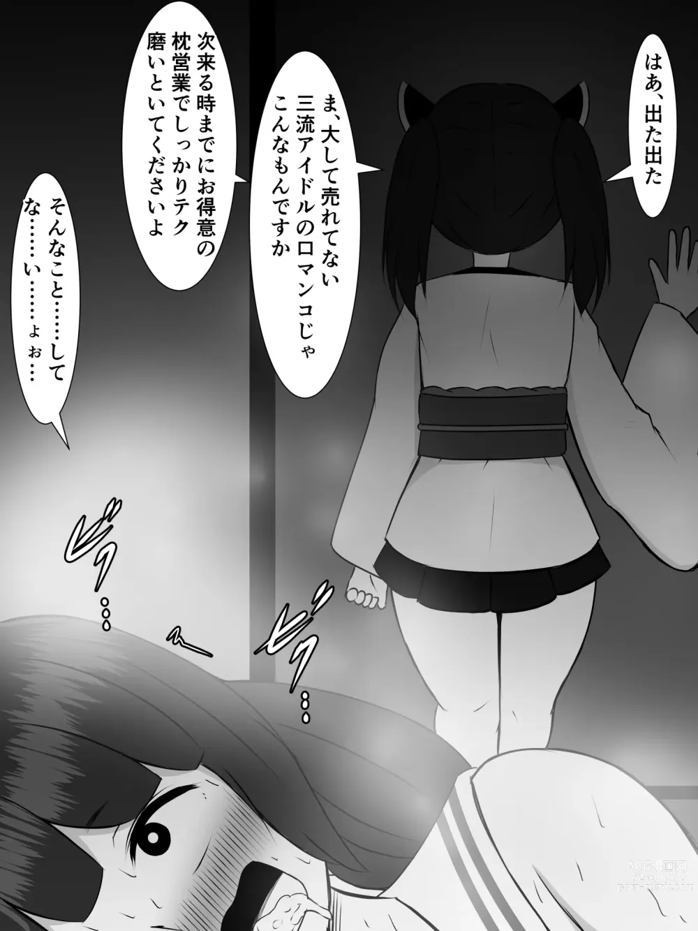 Page 20 of doujinshi Kiritan ni Kiri-chinpo ga Haetanode, Zun-neesama to Sonota no Onaho Voiro-domo wo Buchiokasimasu