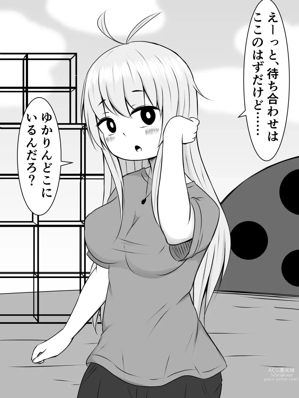 Page 29 of doujinshi Kiritan ni Kiri-chinpo ga Haetanode, Zun-neesama to Sonota no Onaho Voiro-domo wo Buchiokasimasu