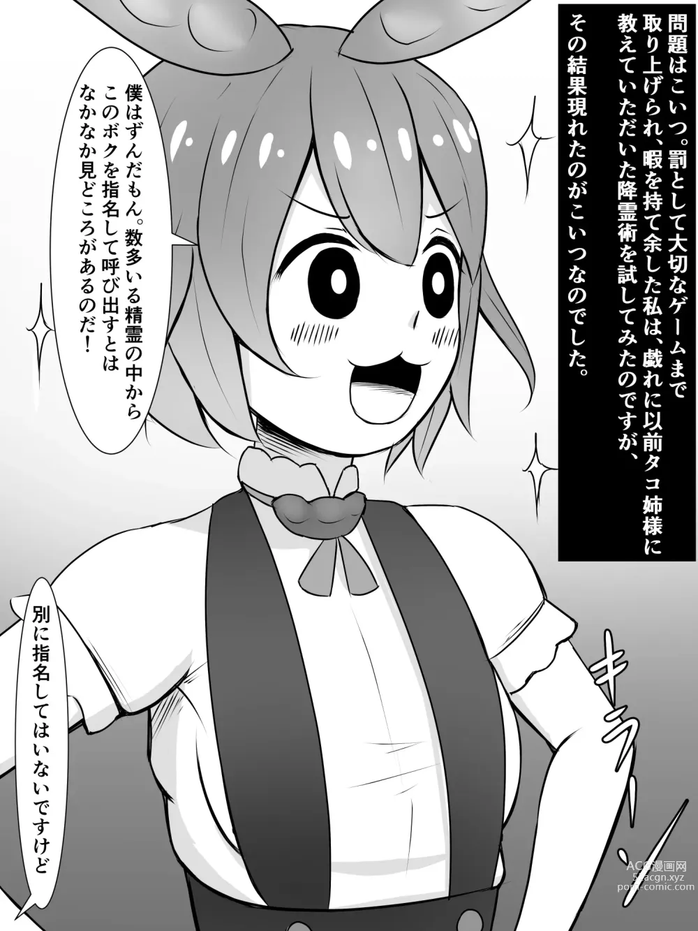 Page 4 of doujinshi Kiritan ni Kiri-chinpo ga Haetanode, Zun-neesama to Sonota no Onaho Voiro-domo wo Buchiokasimasu