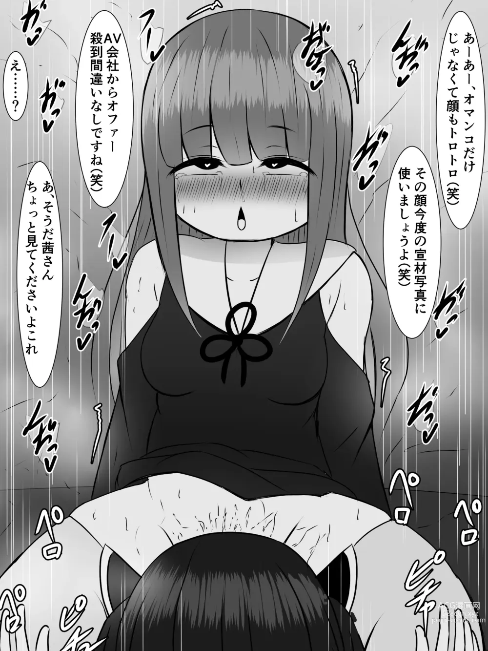 Page 42 of doujinshi Kiritan ni Kiri-chinpo ga Haetanode, Zun-neesama to Sonota no Onaho Voiro-domo wo Buchiokasimasu