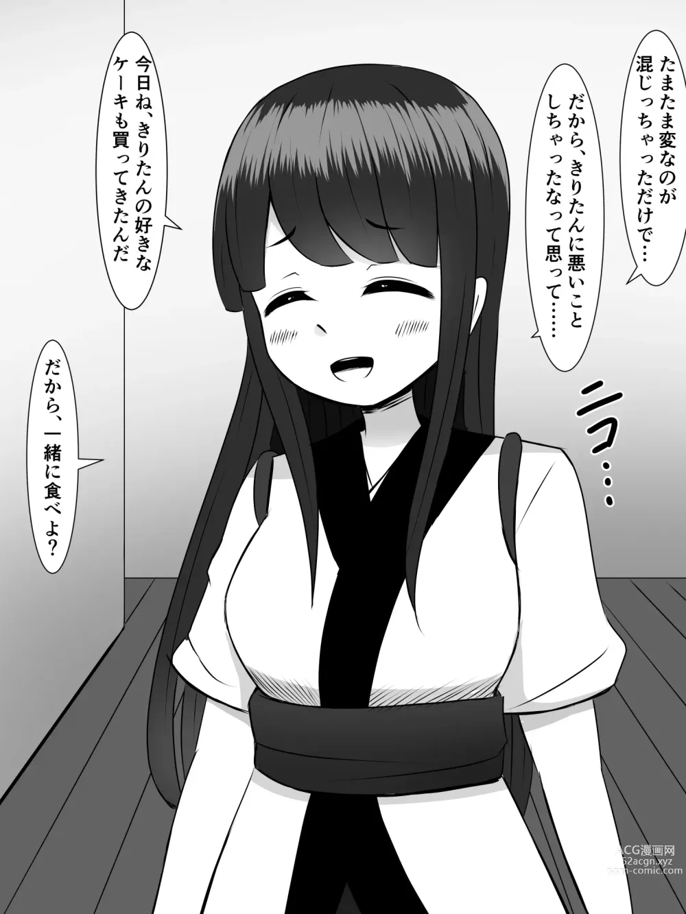 Page 50 of doujinshi Kiritan ni Kiri-chinpo ga Haetanode, Zun-neesama to Sonota no Onaho Voiro-domo wo Buchiokasimasu