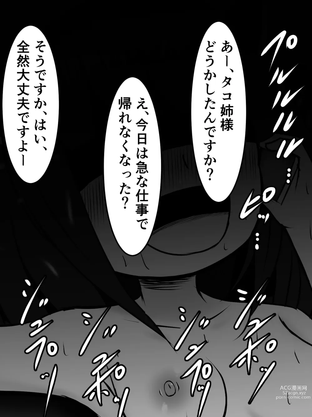 Page 63 of doujinshi Kiritan ni Kiri-chinpo ga Haetanode, Zun-neesama to Sonota no Onaho Voiro-domo wo Buchiokasimasu