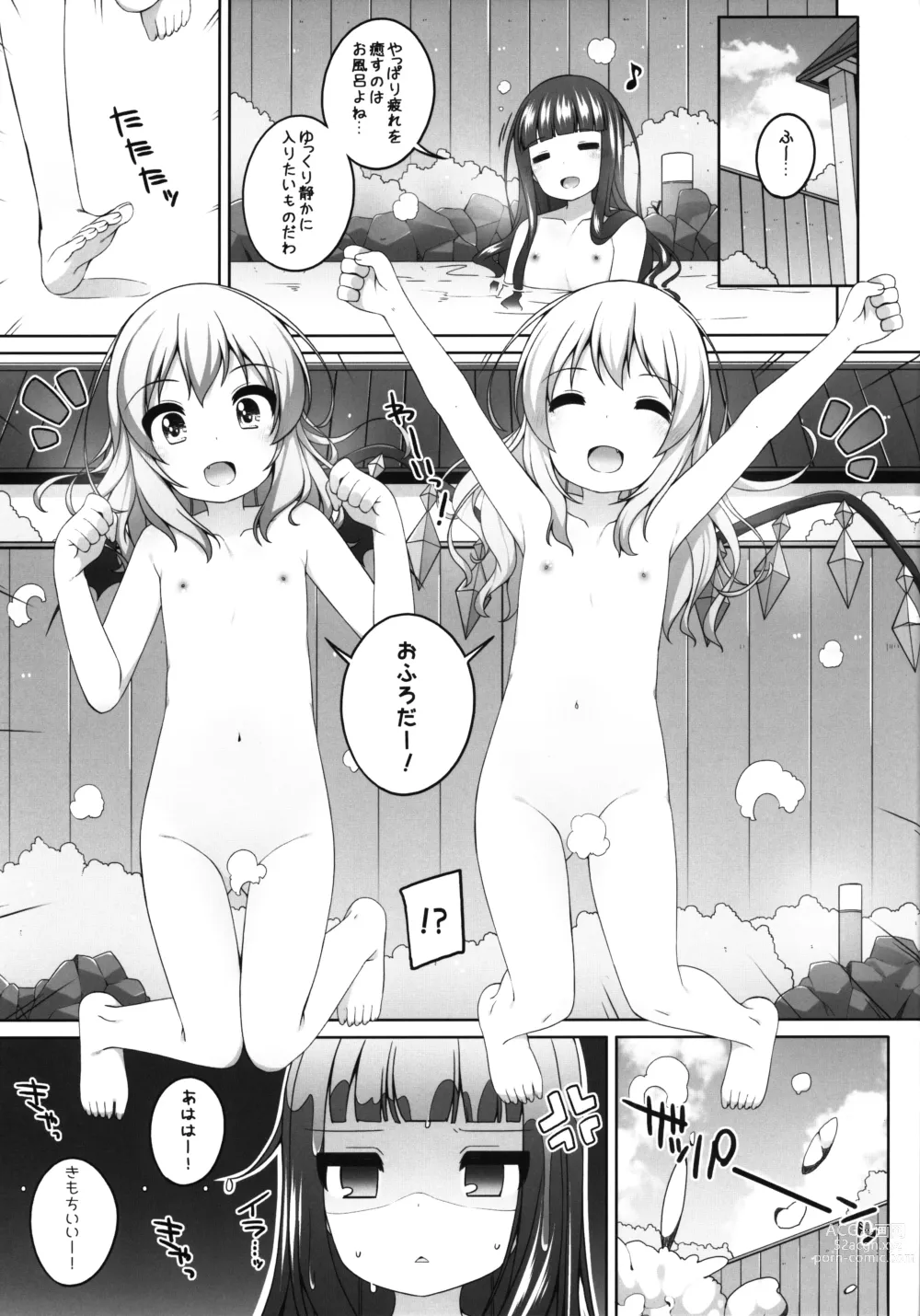 Page 2 of doujinshi Touhou Matome-bon