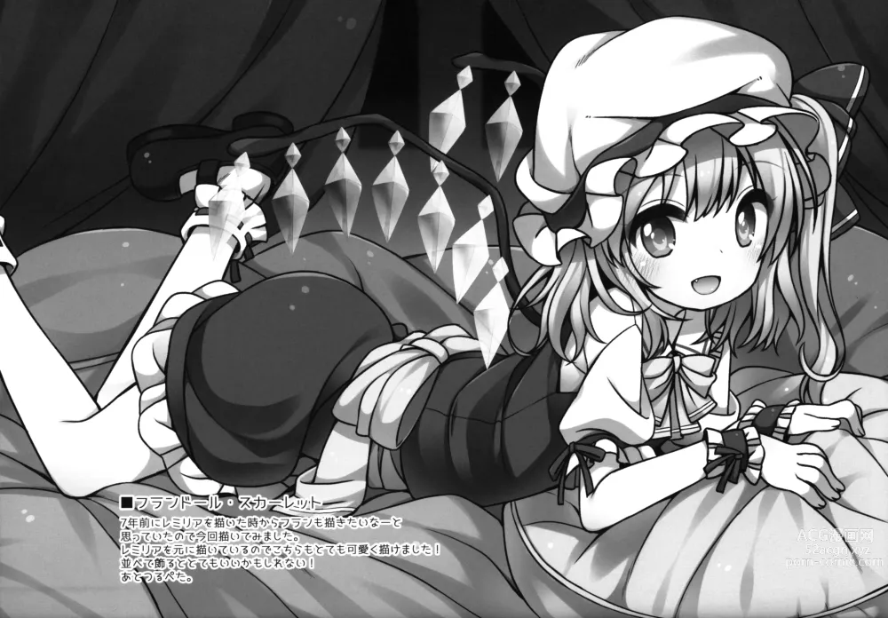 Page 16 of doujinshi Touhou Matome-bon