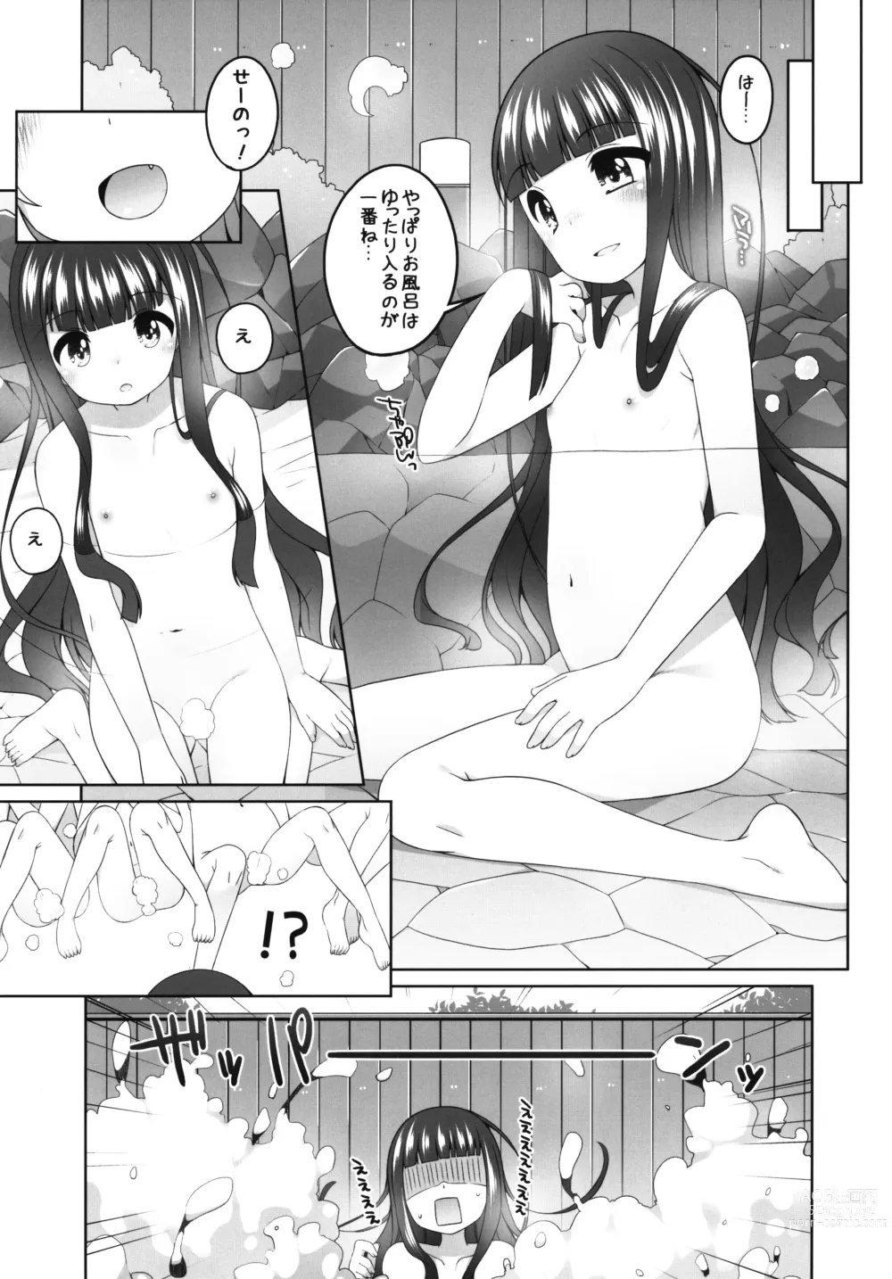 Page 6 of doujinshi Touhou Matome-bon