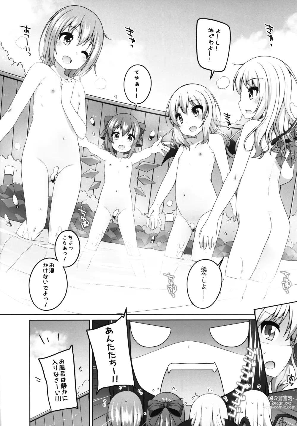 Page 7 of doujinshi Touhou Matome-bon