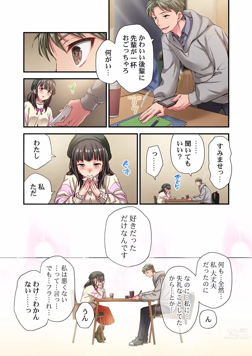 Page 5 of manga Maihama Yuki no Ikigao wa Bukatsu Komon no Ore shika Shiranai 28