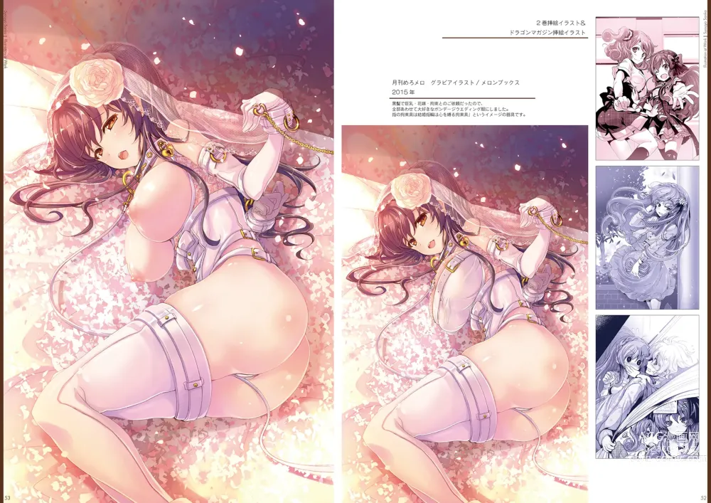 Page 27 of doujinshi Kouguchimoto Artworks 01 - Shoujo Sanka