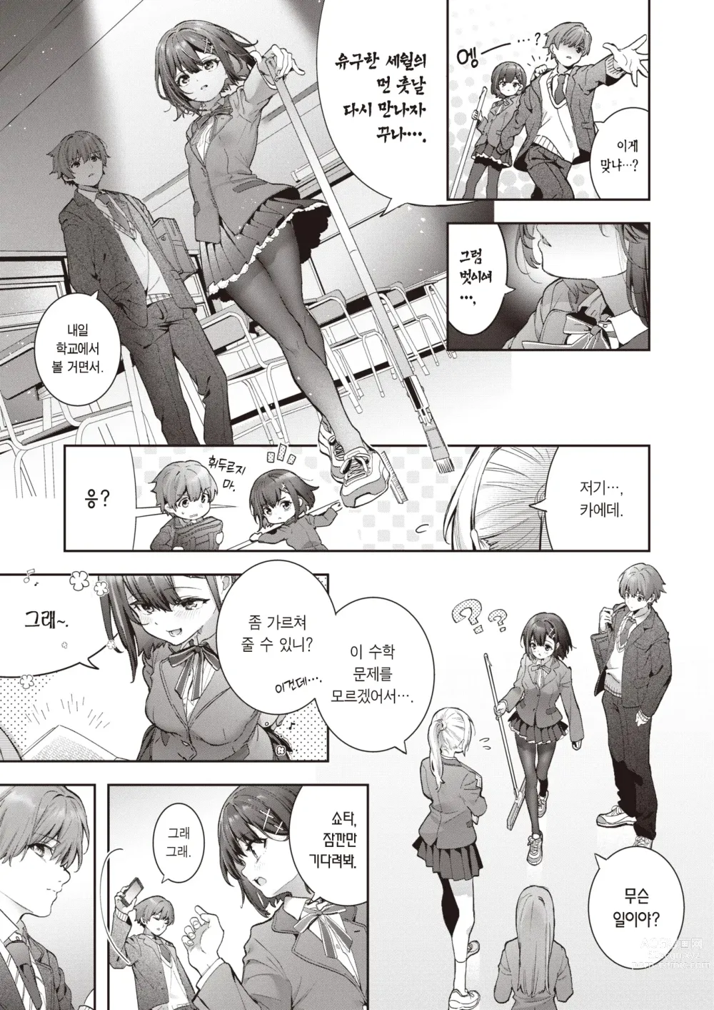 Page 4 of manga 적혈빛의 눈동자