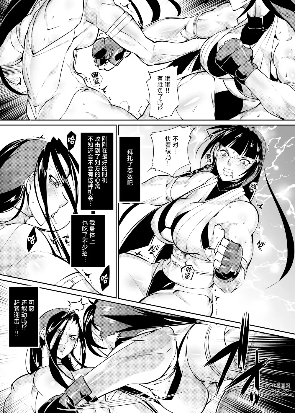 Page 10 of doujinshi Tougijou Rin - Arena Rin 6