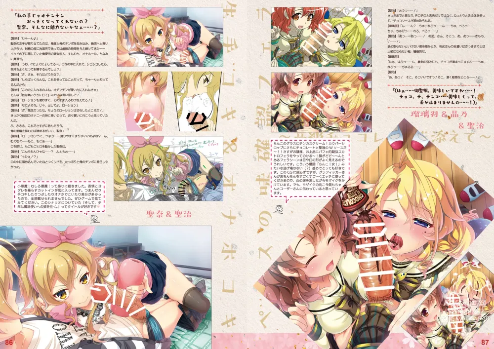 Page 44 of doujinshi Tincle Twinkle Festival! Visual fan book TINFESTAR!!