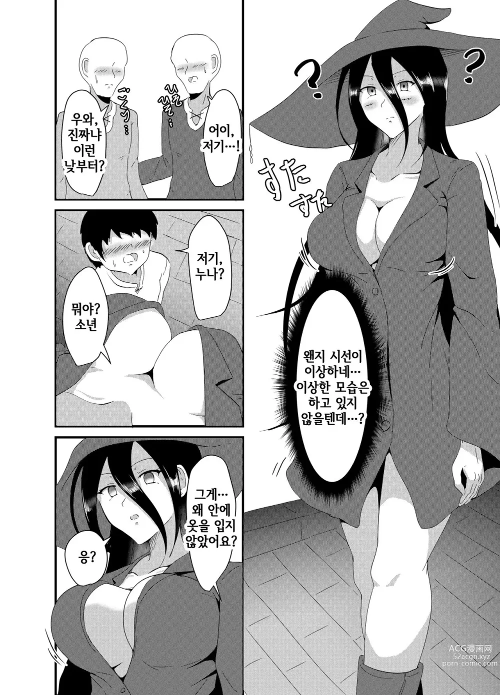 Page 11 of doujinshi Majo-san wa Goblin ni Sennou Saretari nante Shinai!