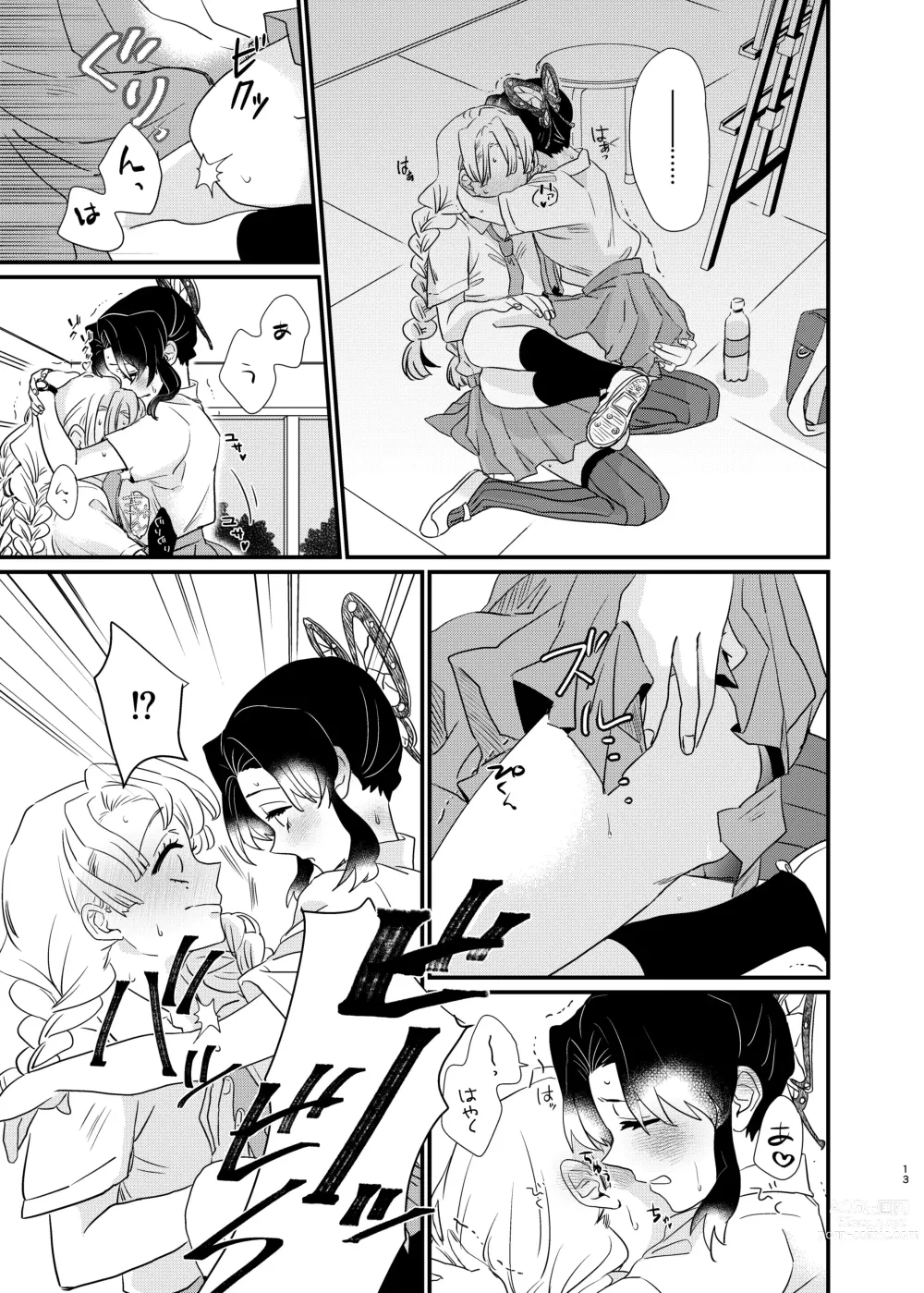 Page 13 of doujinshi Watashi no Alpha