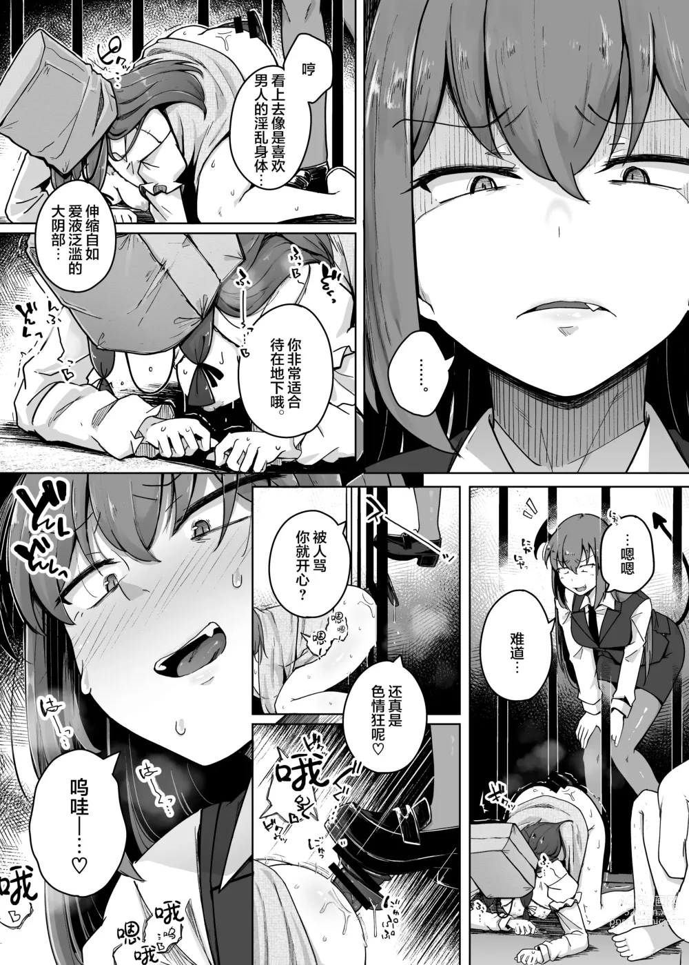 Page 15 of doujinshi Ana to Muttsuri Dosukebe Daitoshokan 5