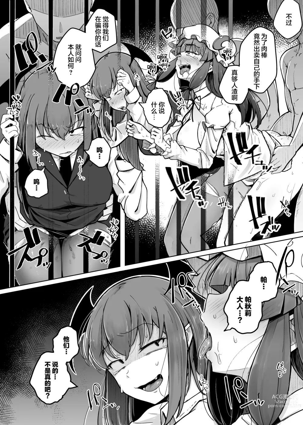 Page 24 of doujinshi Ana to Muttsuri Dosukebe Daitoshokan 5