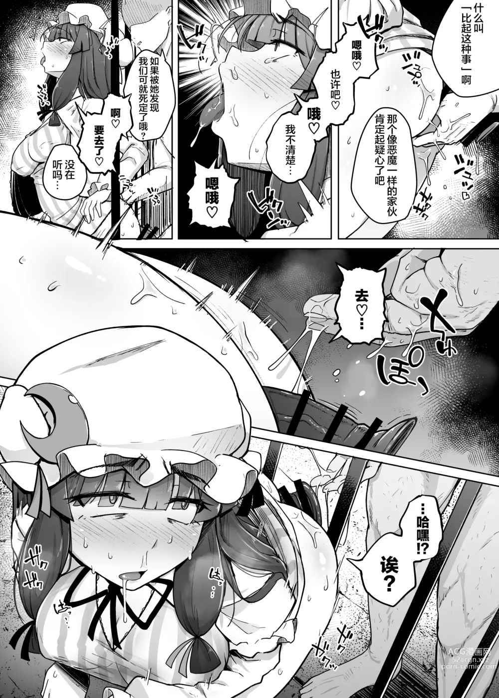 Page 8 of doujinshi Ana to Muttsuri Dosukebe Daitoshokan 5