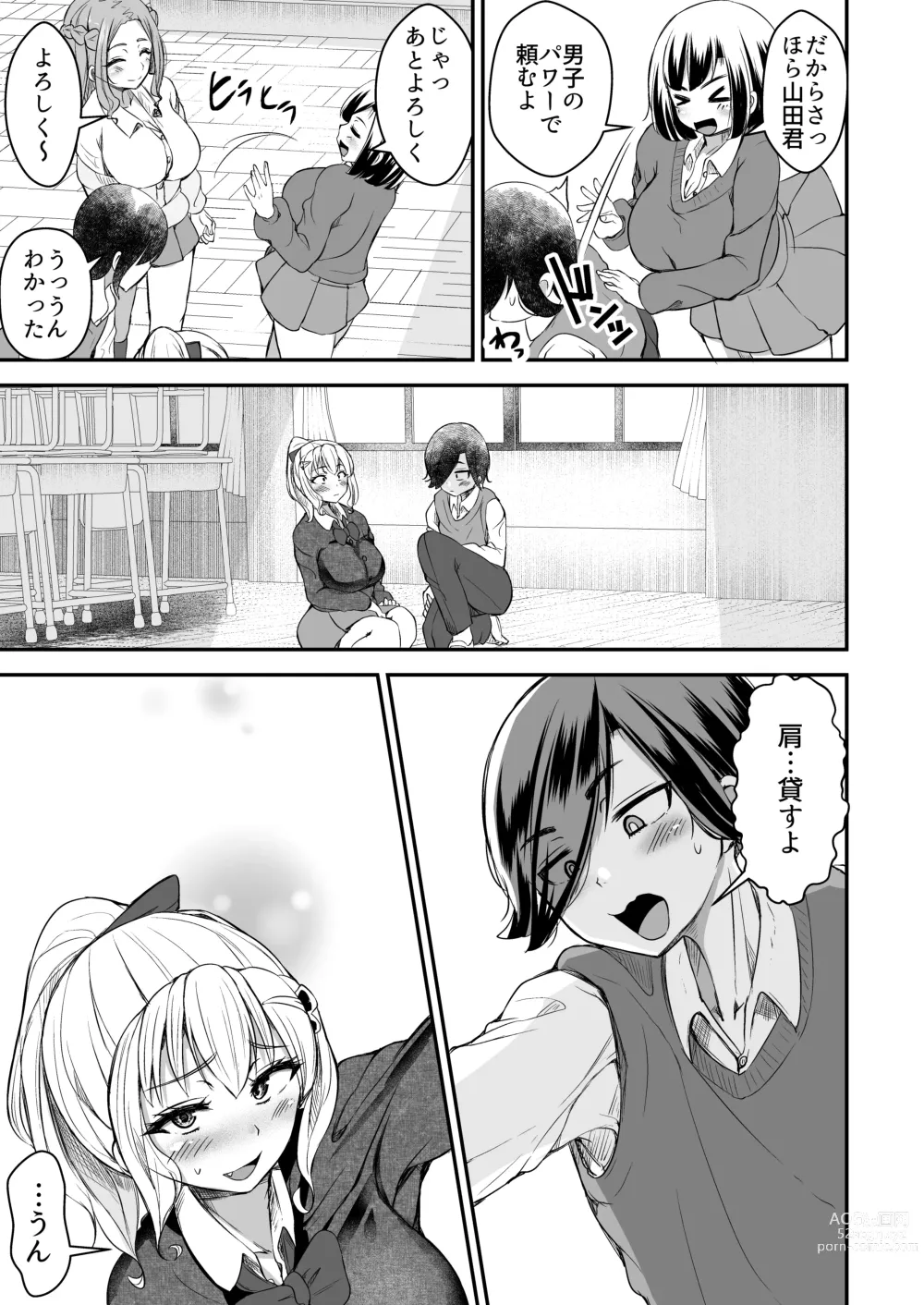 Page 15 of doujinshi Hitomebore ~Asedaku Gal JK to Hokenshitsu de Zubozubo~