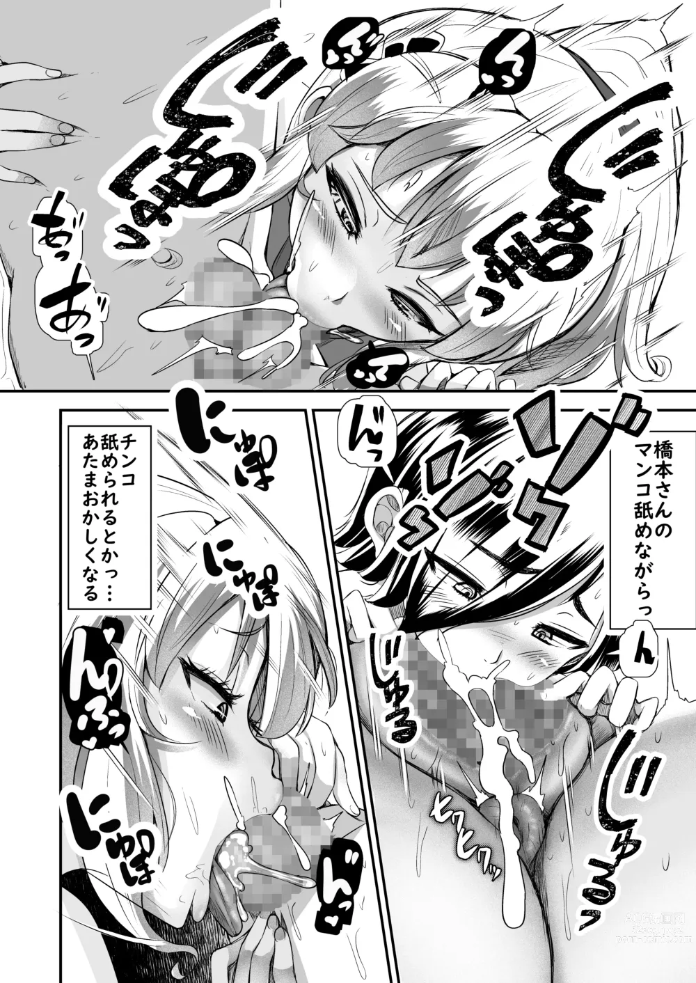 Page 36 of doujinshi Hitomebore ~Asedaku Gal JK to Hokenshitsu de Zubozubo~