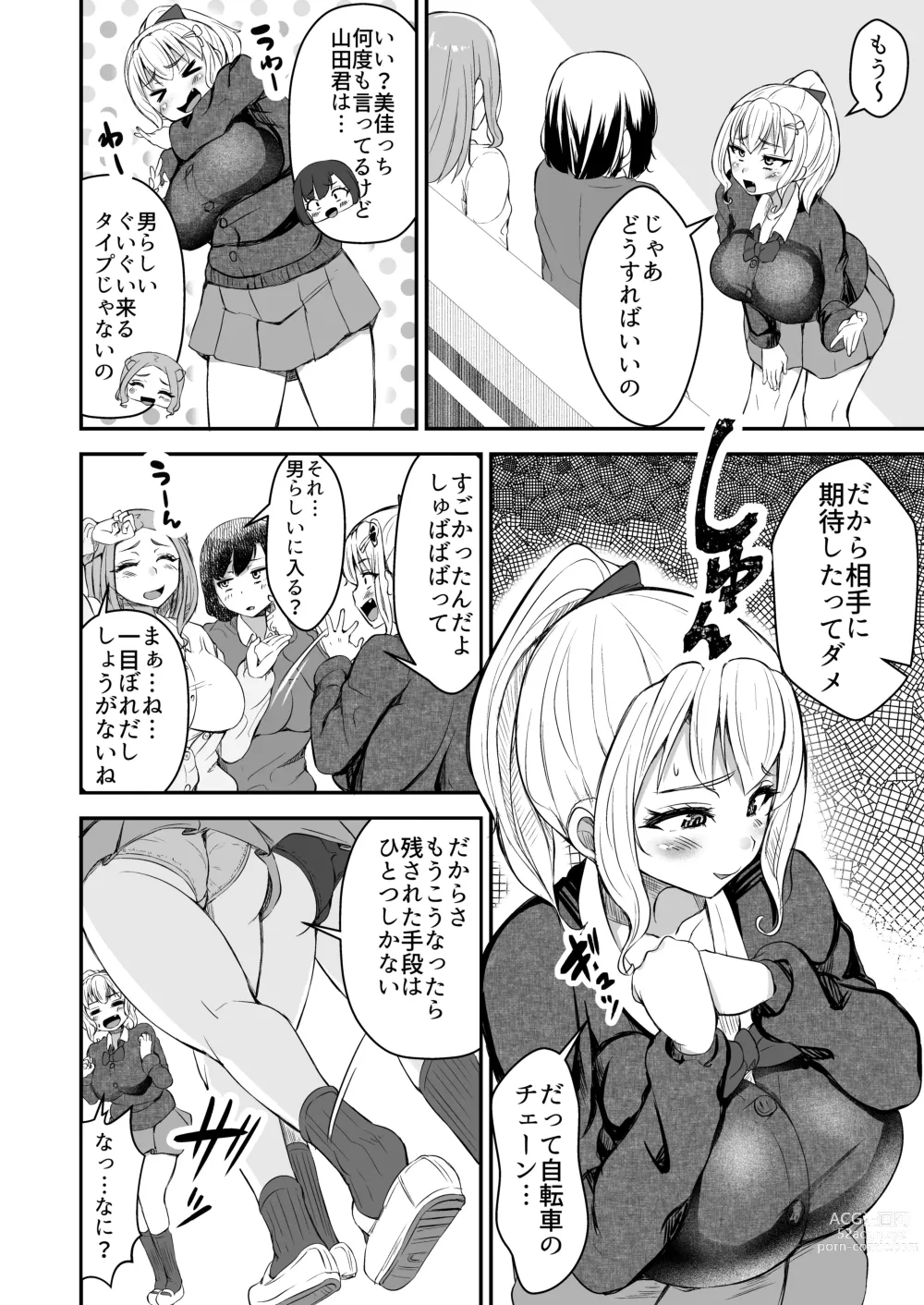 Page 10 of doujinshi Hitomebore ~Asedaku Gal JK to Hokenshitsu de Zubozubo~