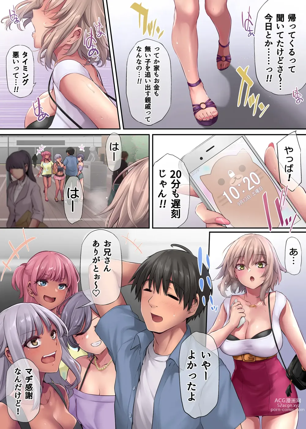 Page 4 of doujinshi Pakorita Gal ~Renaibeta na Watashi no Suki na Otoko (Hito)~