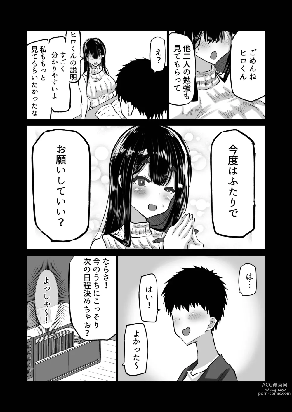 Page 11 of doujinshi Boku dake ga Shiranai Senpai