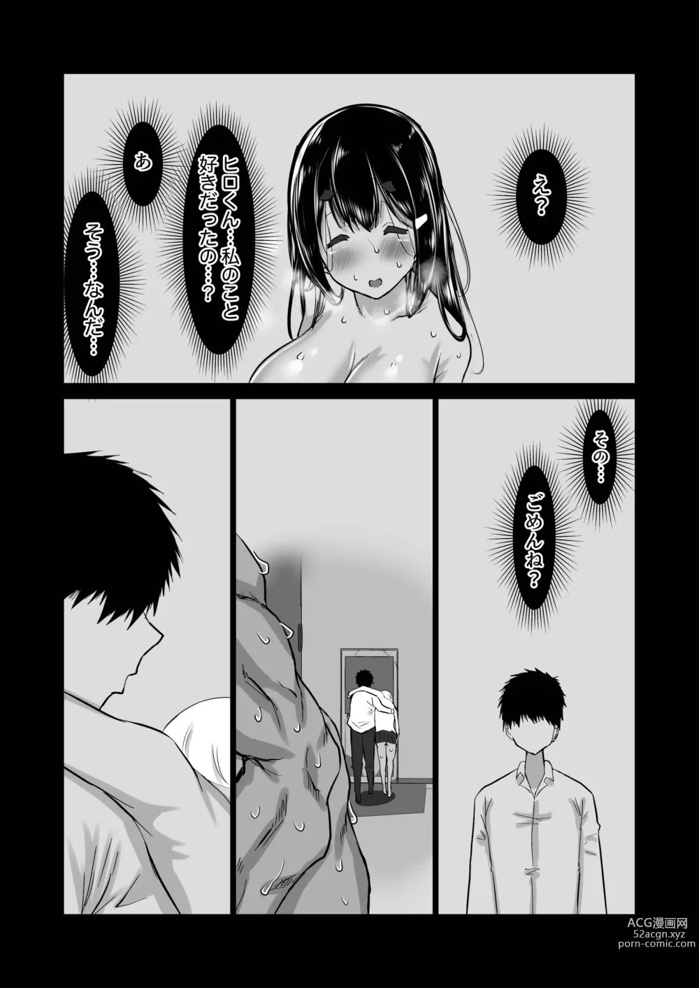 Page 114 of doujinshi Boku dake ga Shiranai Senpai