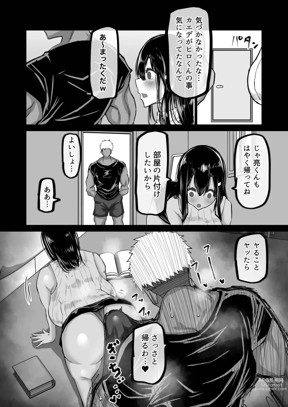 Page 17 of doujinshi Boku dake ga Shiranai Senpai