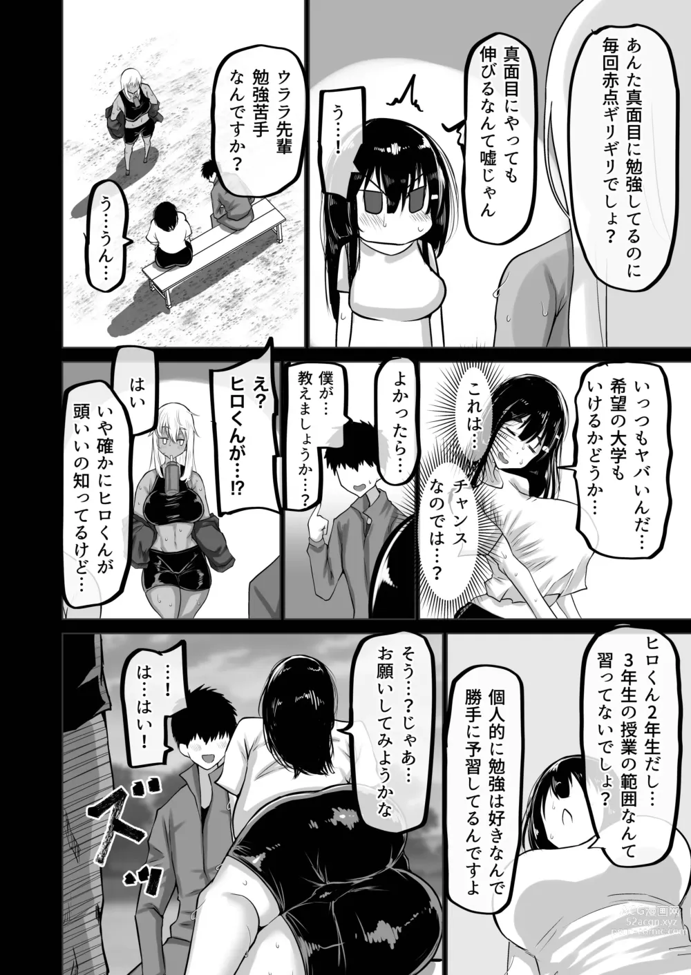 Page 5 of doujinshi Boku dake ga Shiranai Senpai