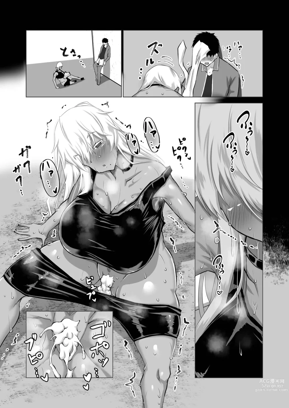 Page 63 of doujinshi Boku dake ga Shiranai Senpai