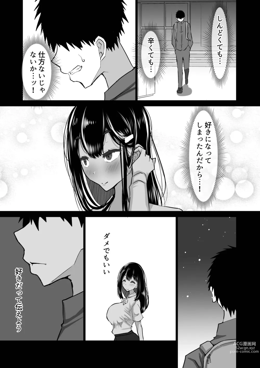 Page 90 of doujinshi Boku dake ga Shiranai Senpai