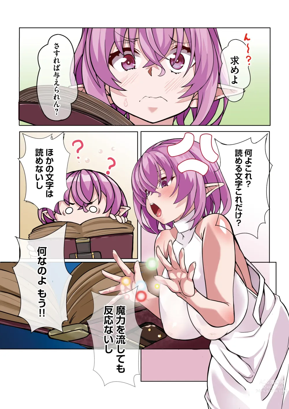 Page 18 of doujinshi Zetsurin Cheat de Isekai Harem Life ~Loli Kyonyuu Elf ni Ero Skill Fuyoshite Kyousei Kairaku Ochi~