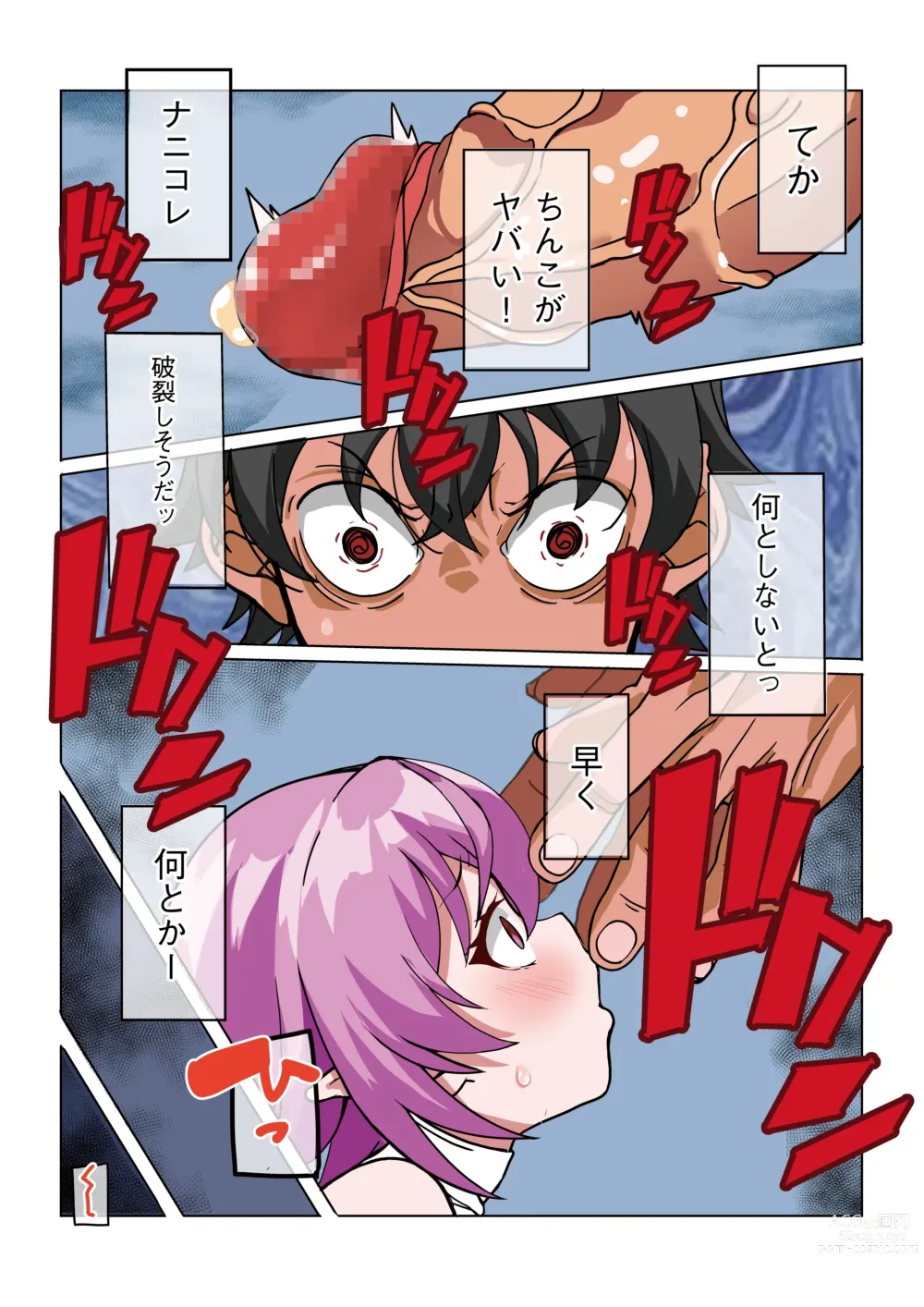 Page 10 of doujinshi Zetsurin Cheat de Isekai Harem Life ~Loli Kyonyuu Elf ni Ero Skill Fuyoshite Kyousei Kairaku Ochi~