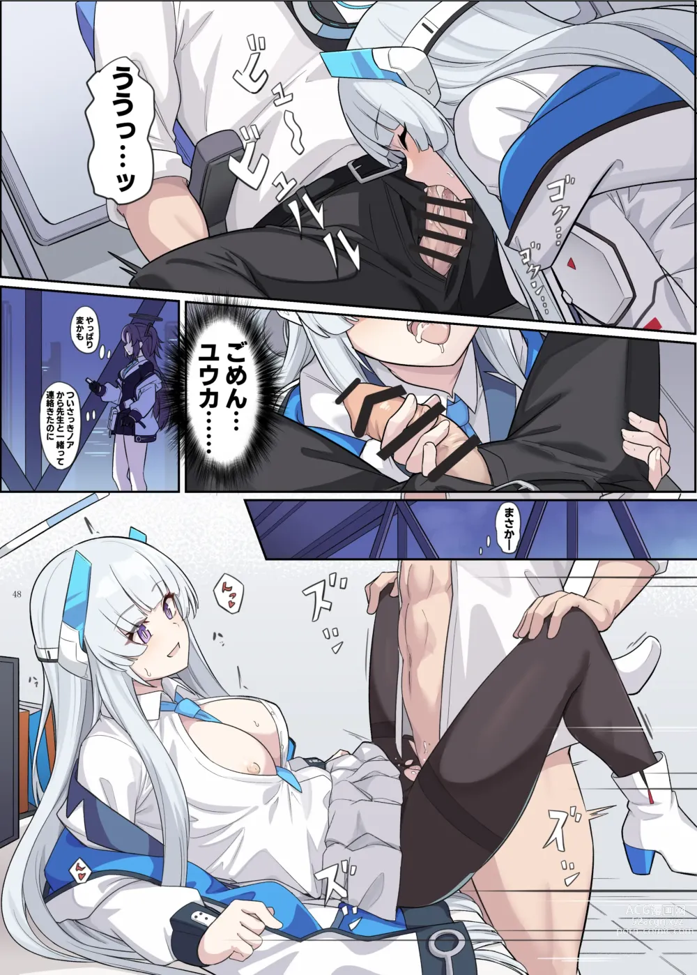 Page 50 of doujinshi Ero Archive -BlueArch Icha Love Ero Goudou-