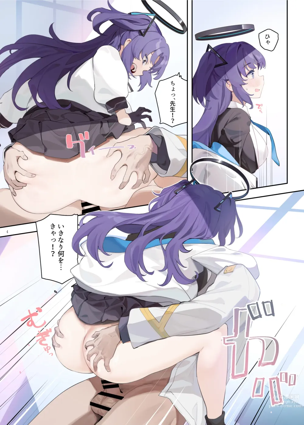 Page 6 of doujinshi Ero Archive -BlueArch Icha Love Ero Goudou-