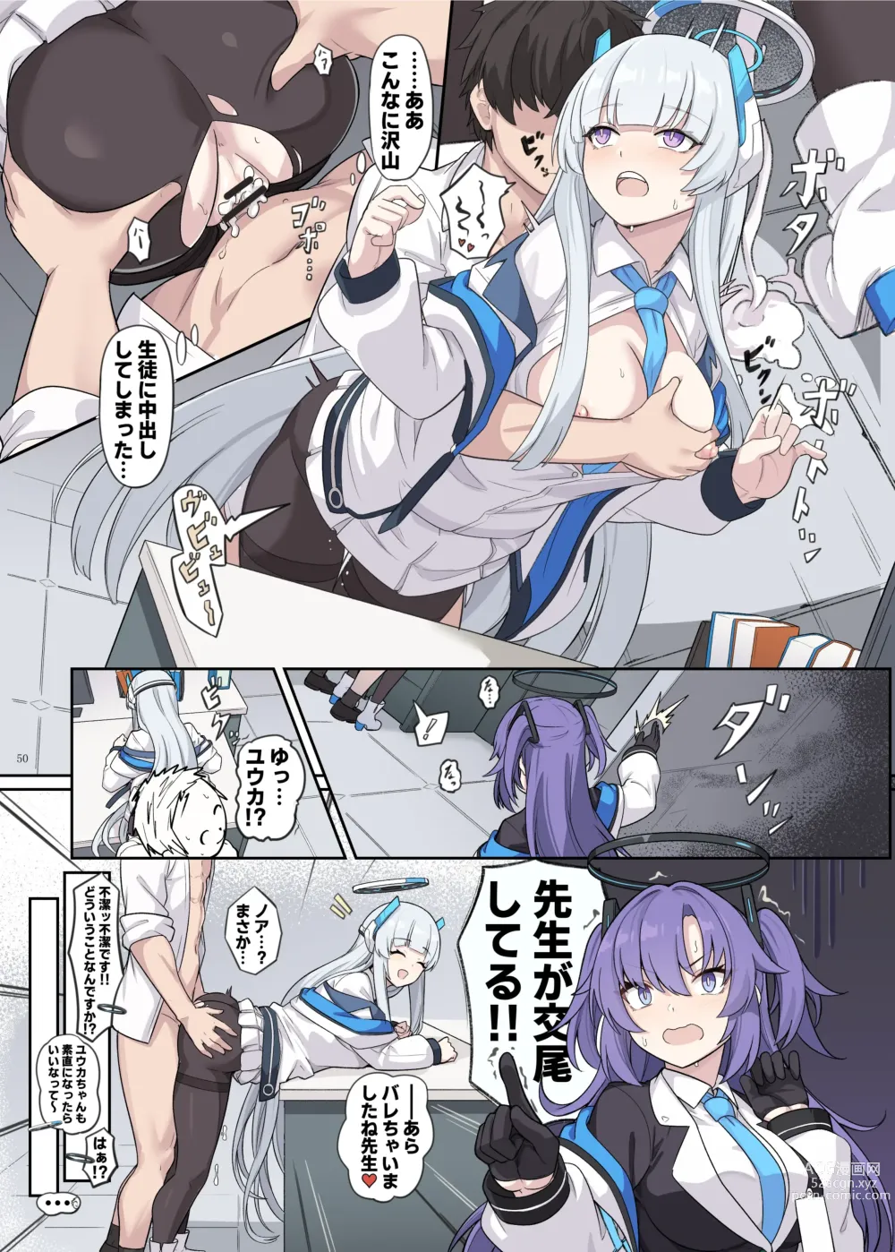 Page 52 of doujinshi Ero Archive -BlueArch Icha Love Ero Goudou-