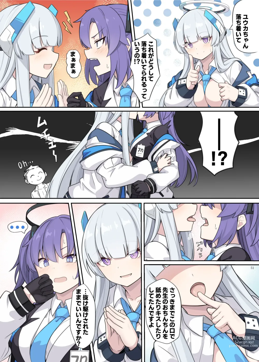 Page 53 of doujinshi Ero Archive -BlueArch Icha Love Ero Goudou-