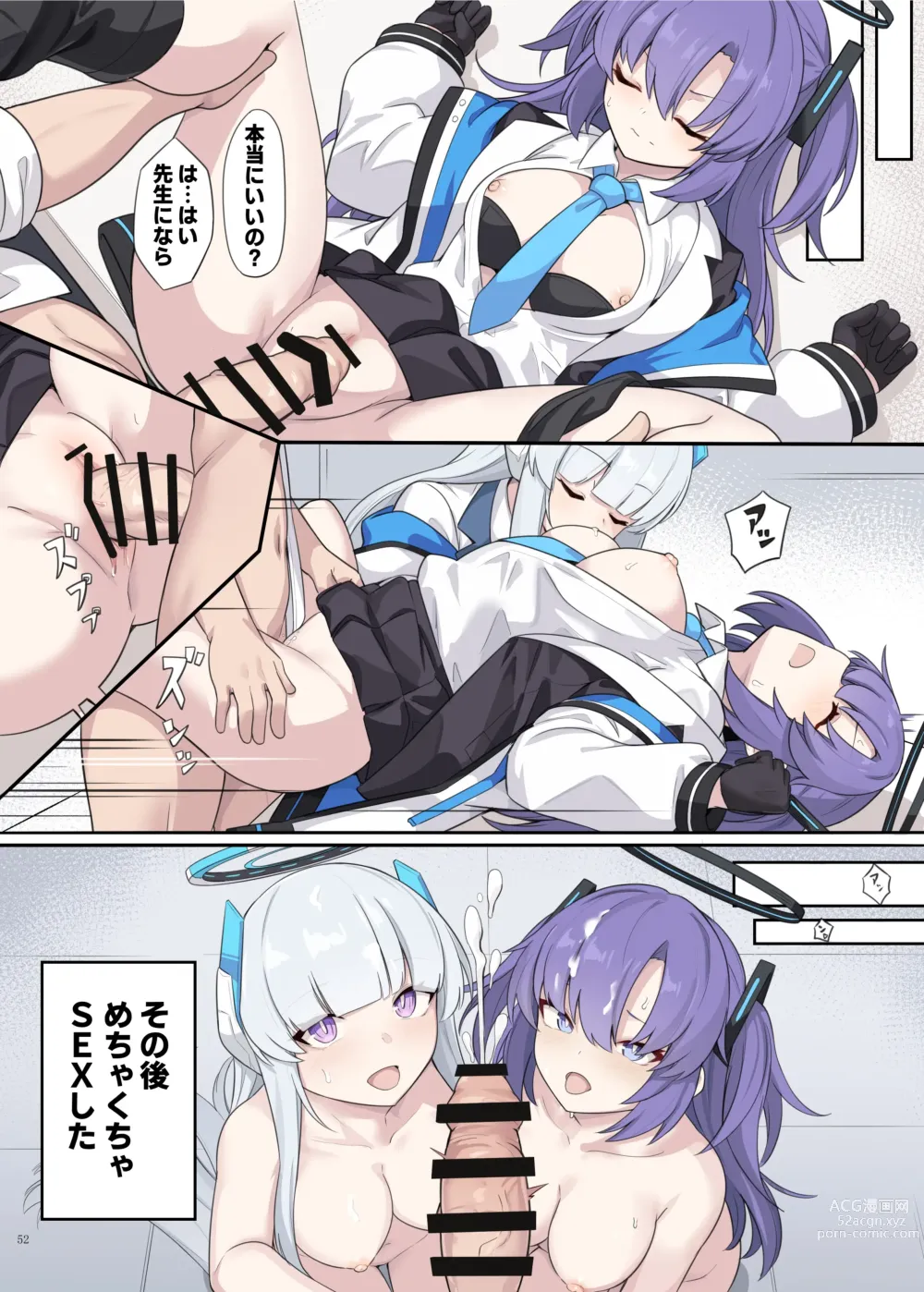 Page 54 of doujinshi Ero Archive -BlueArch Icha Love Ero Goudou-