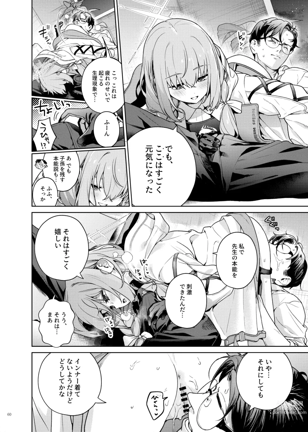 Page 62 of doujinshi Ero Archive -BlueArch Icha Love Ero Goudou-