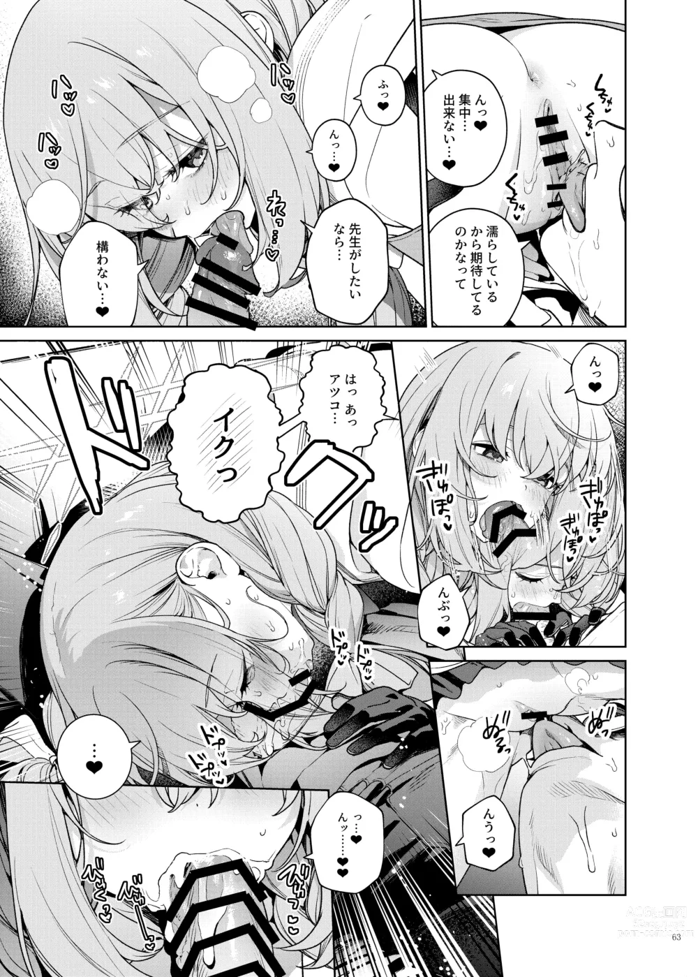 Page 65 of doujinshi Ero Archive -BlueArch Icha Love Ero Goudou-