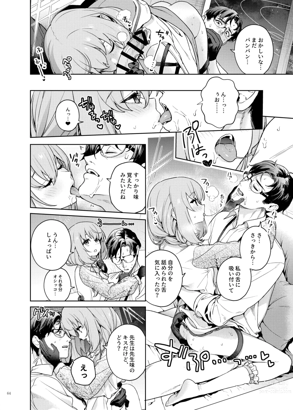 Page 66 of doujinshi Ero Archive -BlueArch Icha Love Ero Goudou-