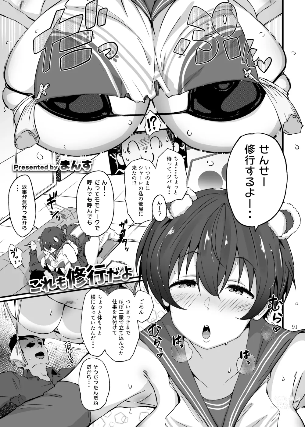 Page 93 of doujinshi Ero Archive -BlueArch Icha Love Ero Goudou-