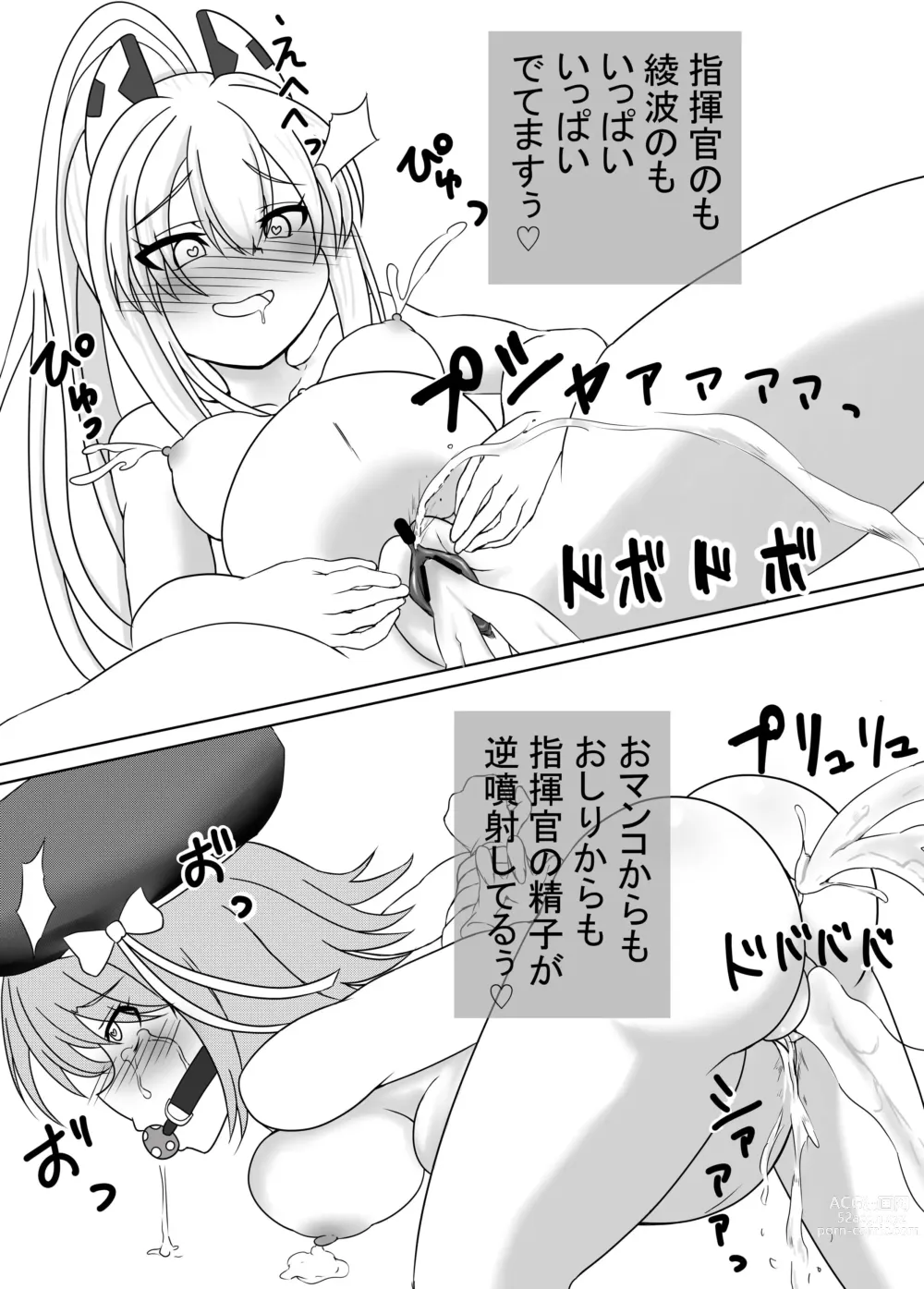 Page 16 of doujinshi Ayanami to Z 23 ga botehara omorashi shi chau hanashi