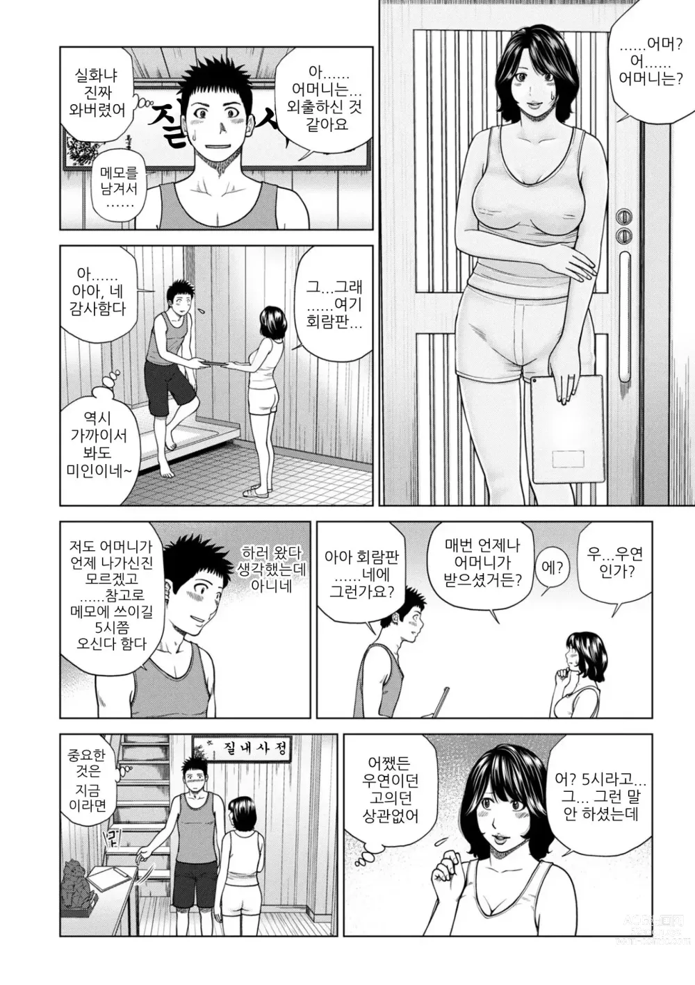 Page 11 of doujinshi 맞은편 집의 젊은 부인